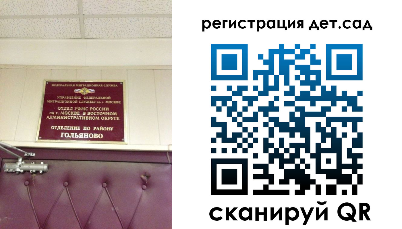временная регистрация собственник в Енисейске