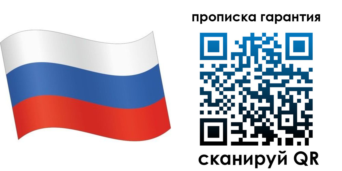 прописка 2025 в Енисейске