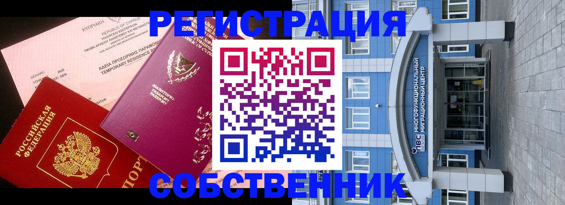 прописка гарантия в Енисейске