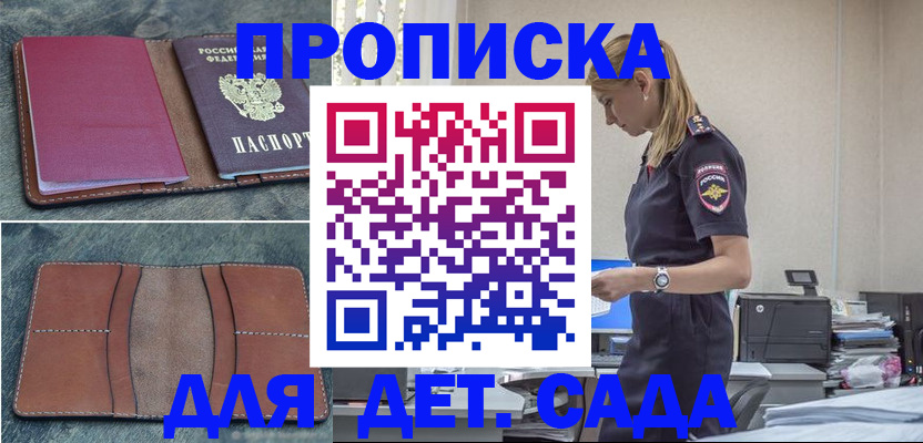 временная регистрация поиск в Енисейске
