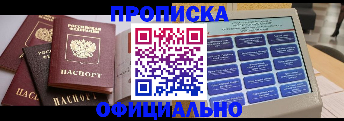 найти адрес прописки в Енисейске